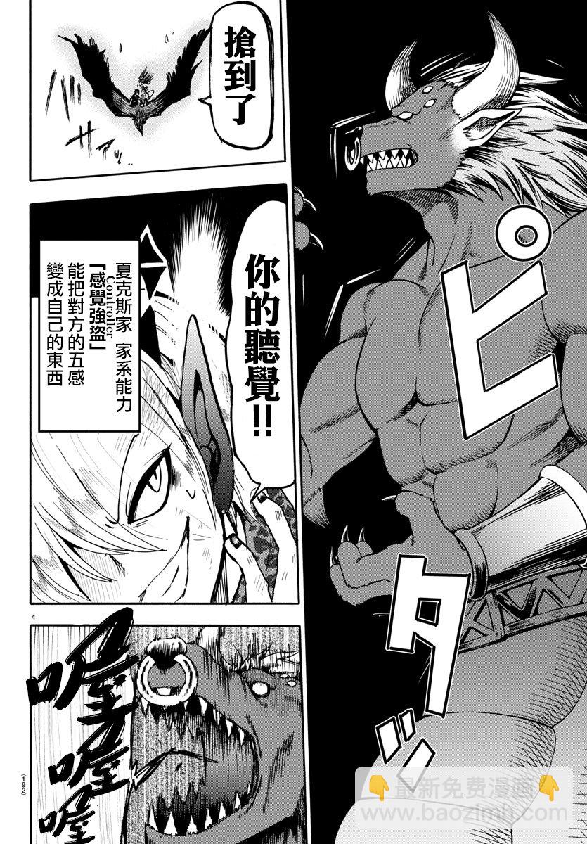 第73话-第79话