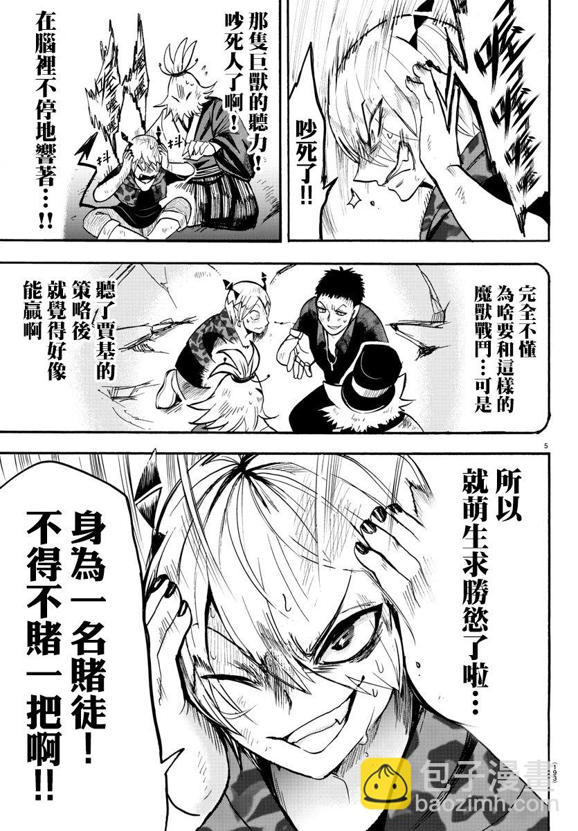 第73话-第79话