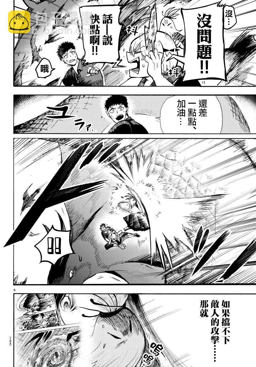 第73话-第79话