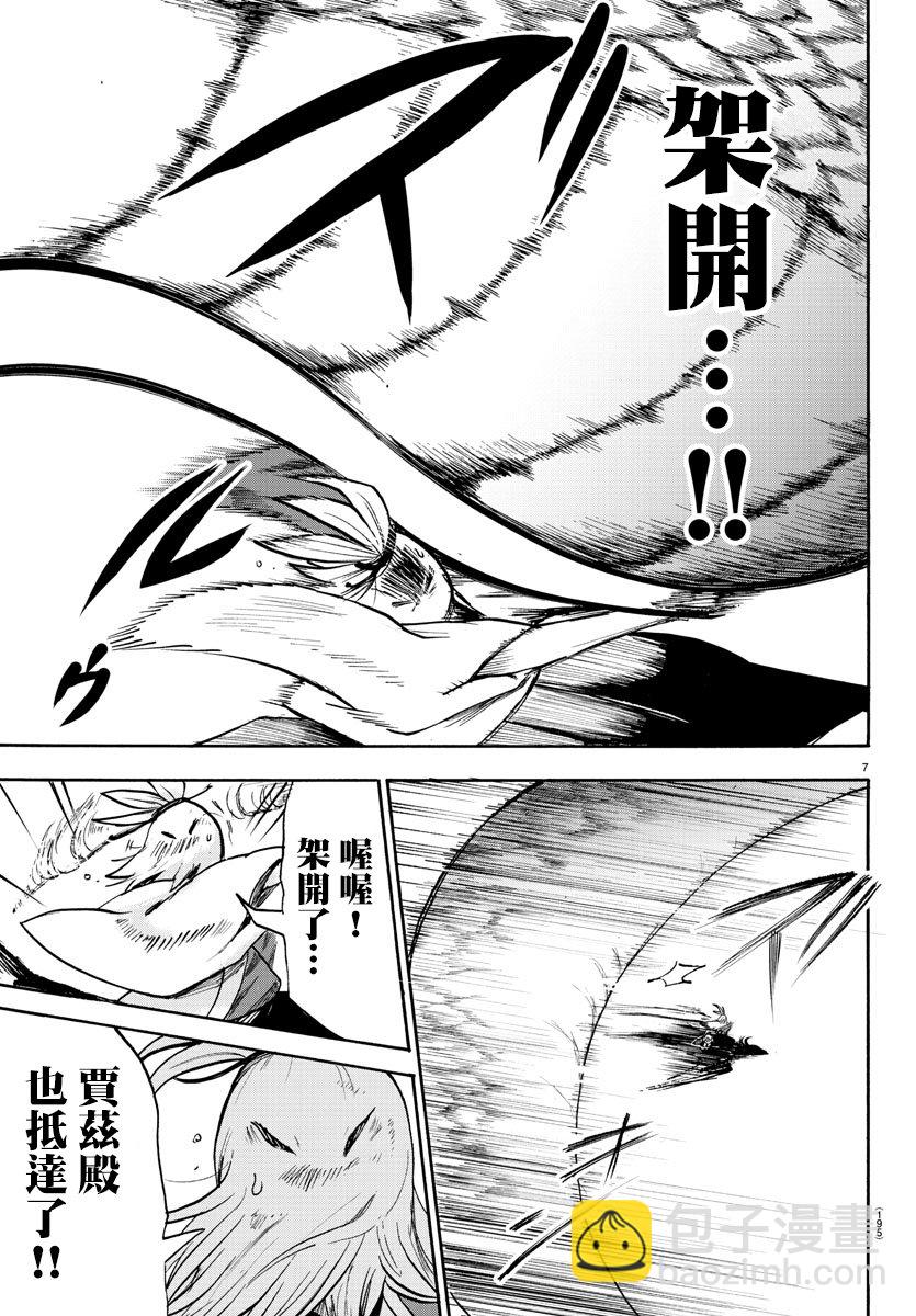 第73话-第79话