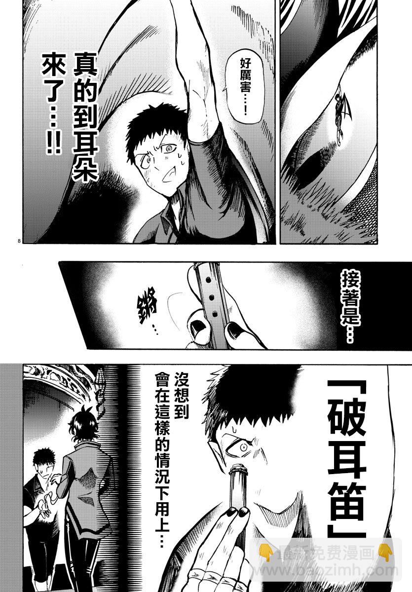 第73话-第79话