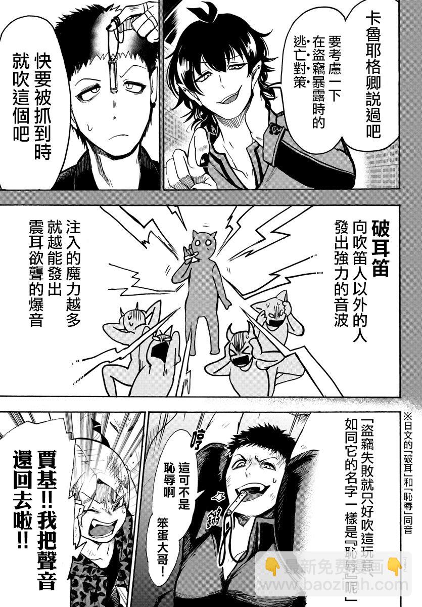 第73话-第79话