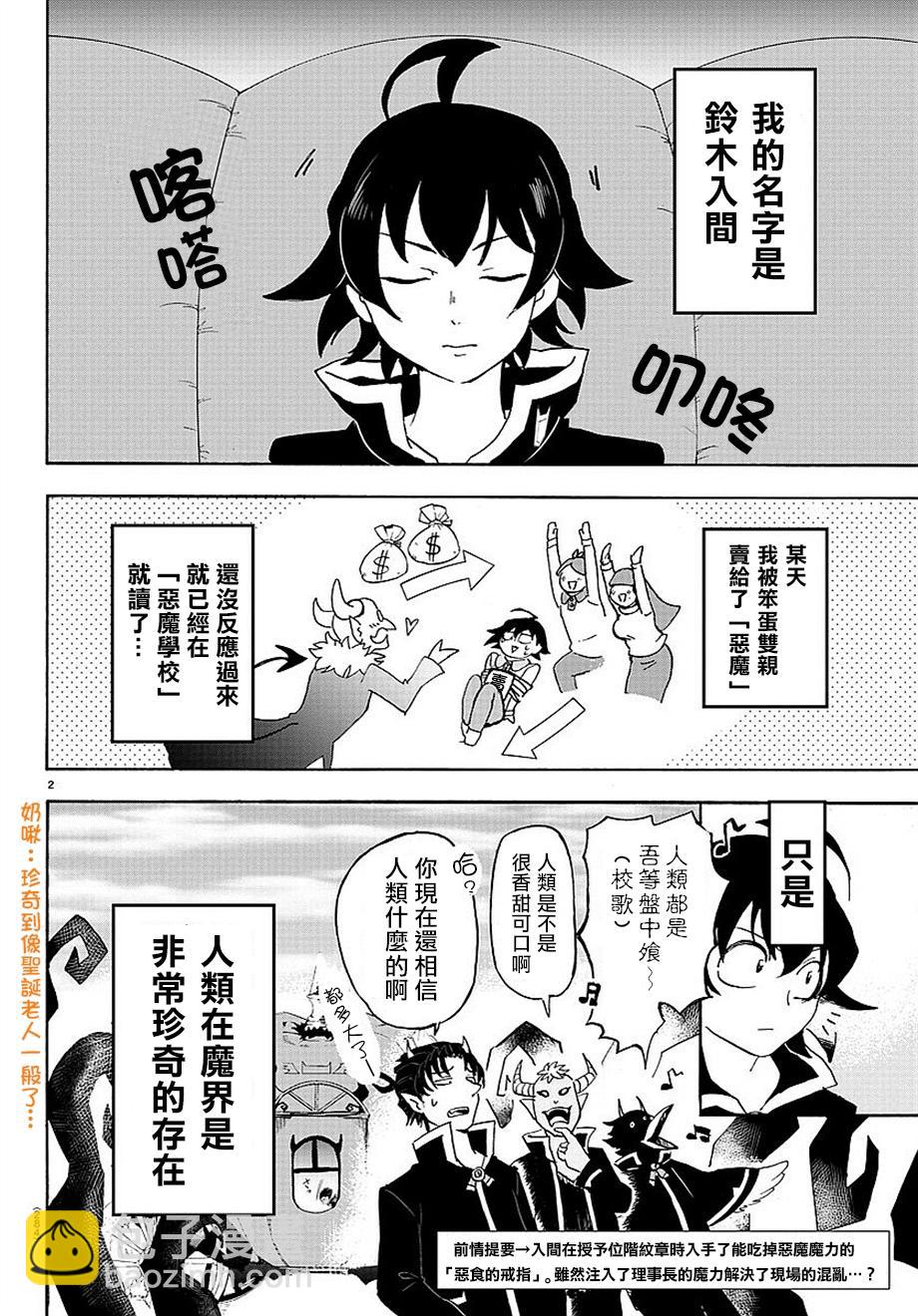第08话-第9话