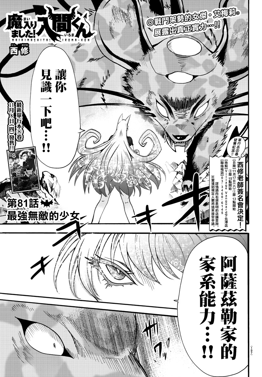 第75话-第81话