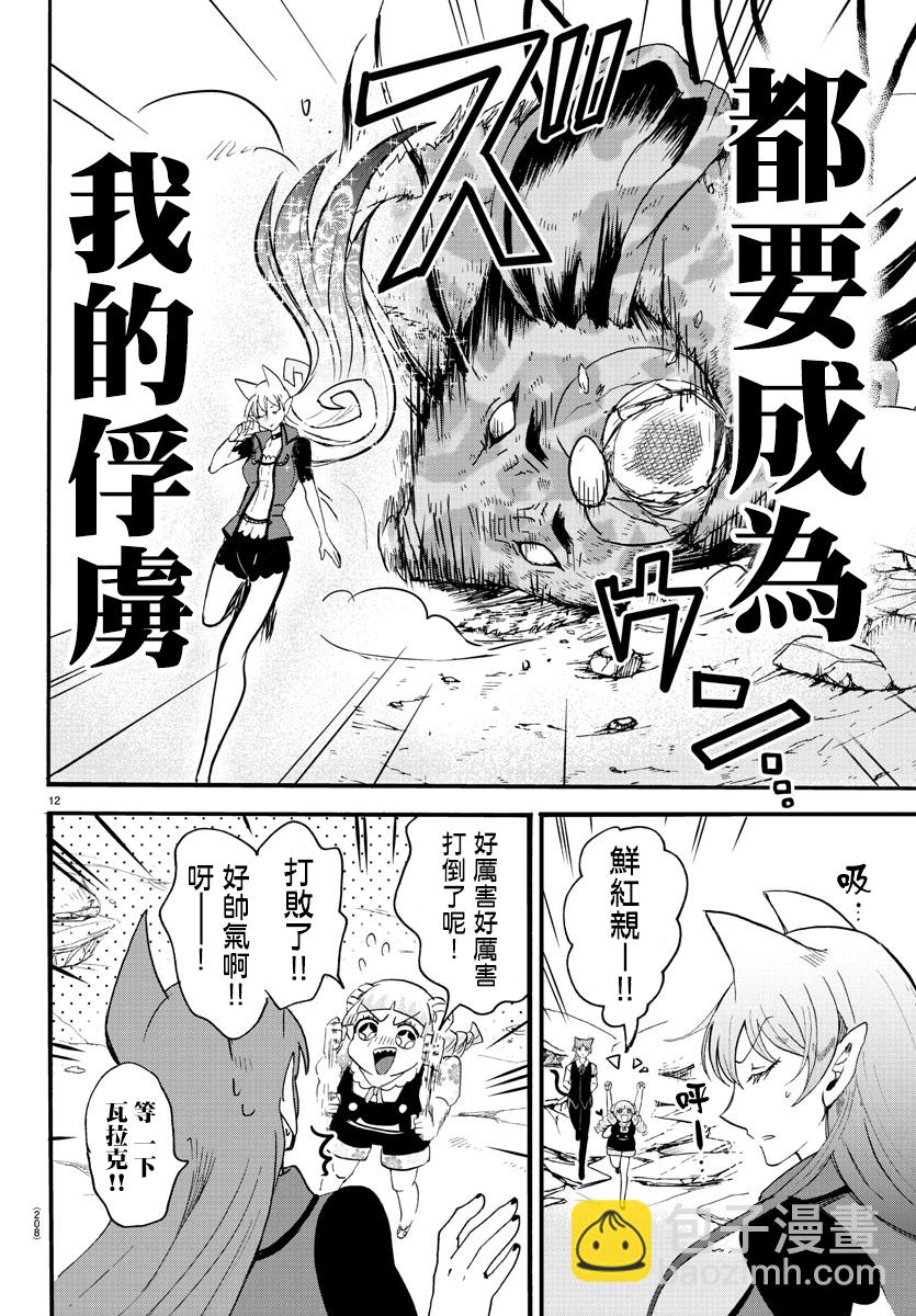 第75话-第81话