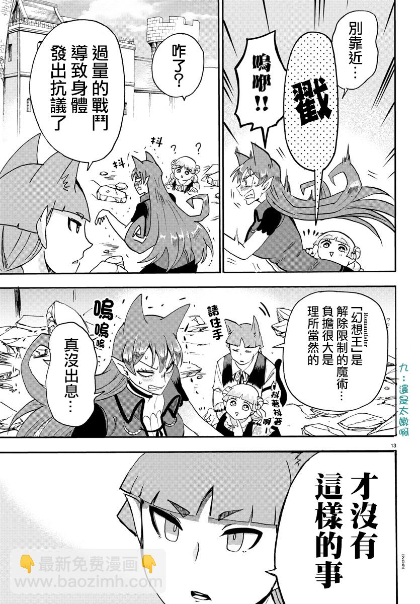 第75话-第81话