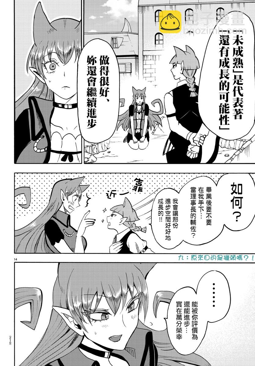 第75话-第81话