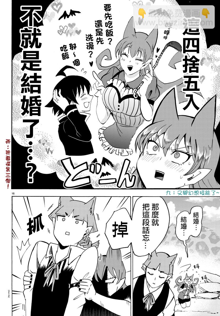 第75话-第81话