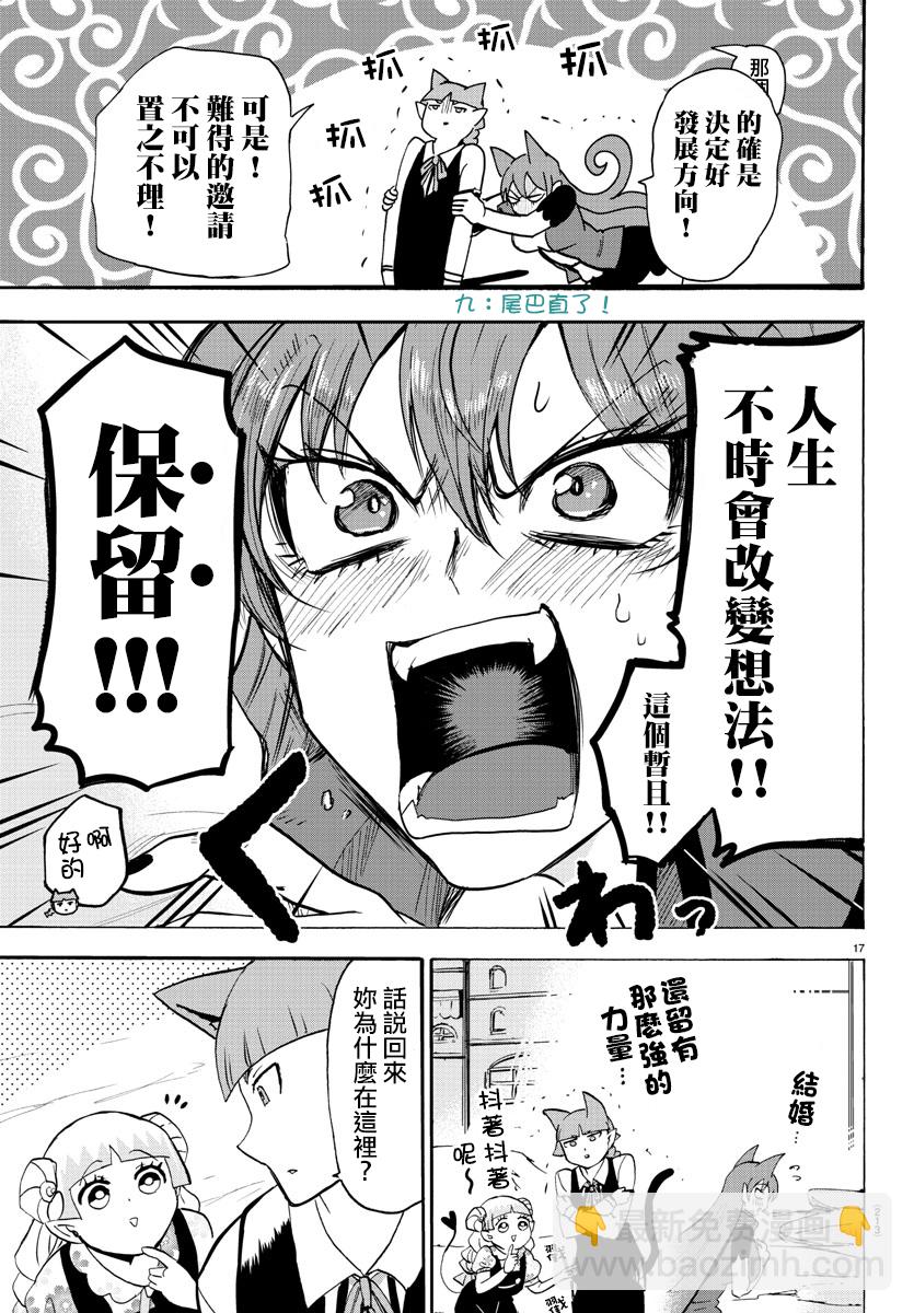 第75话-第81话