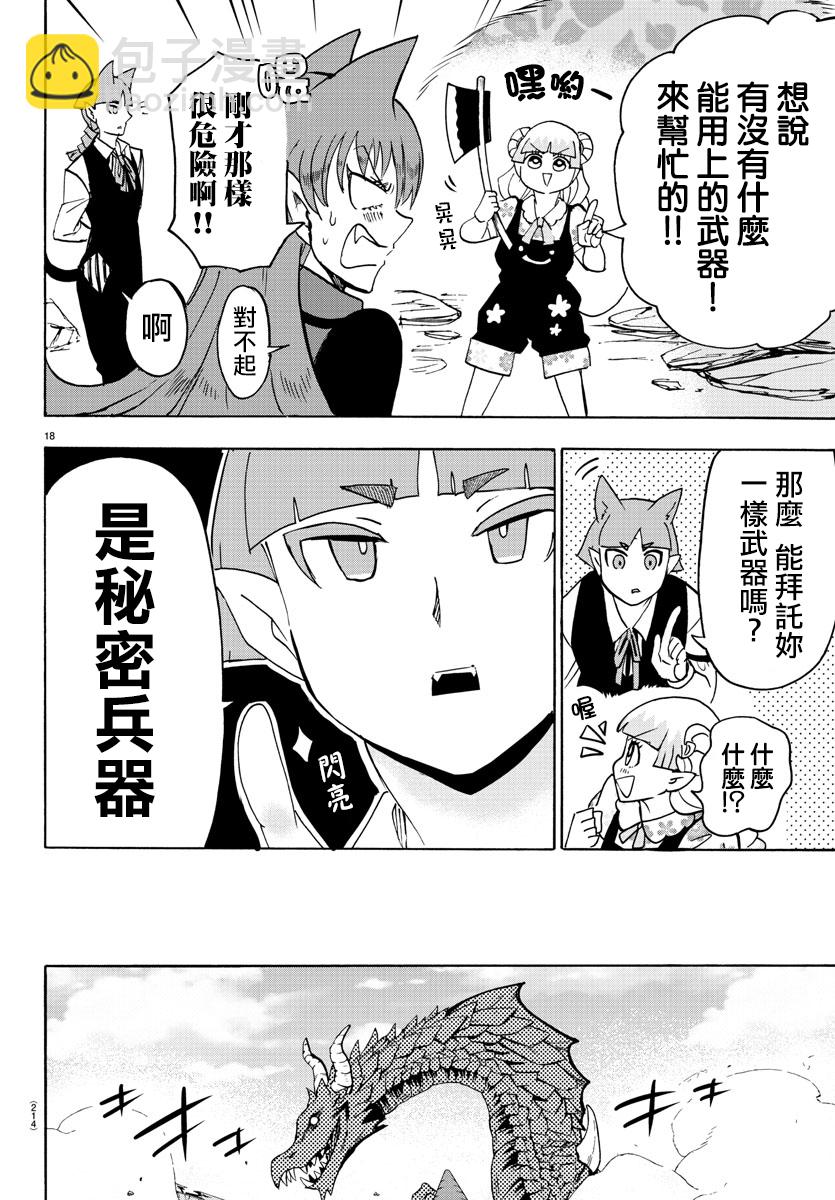 第75话-第81话
