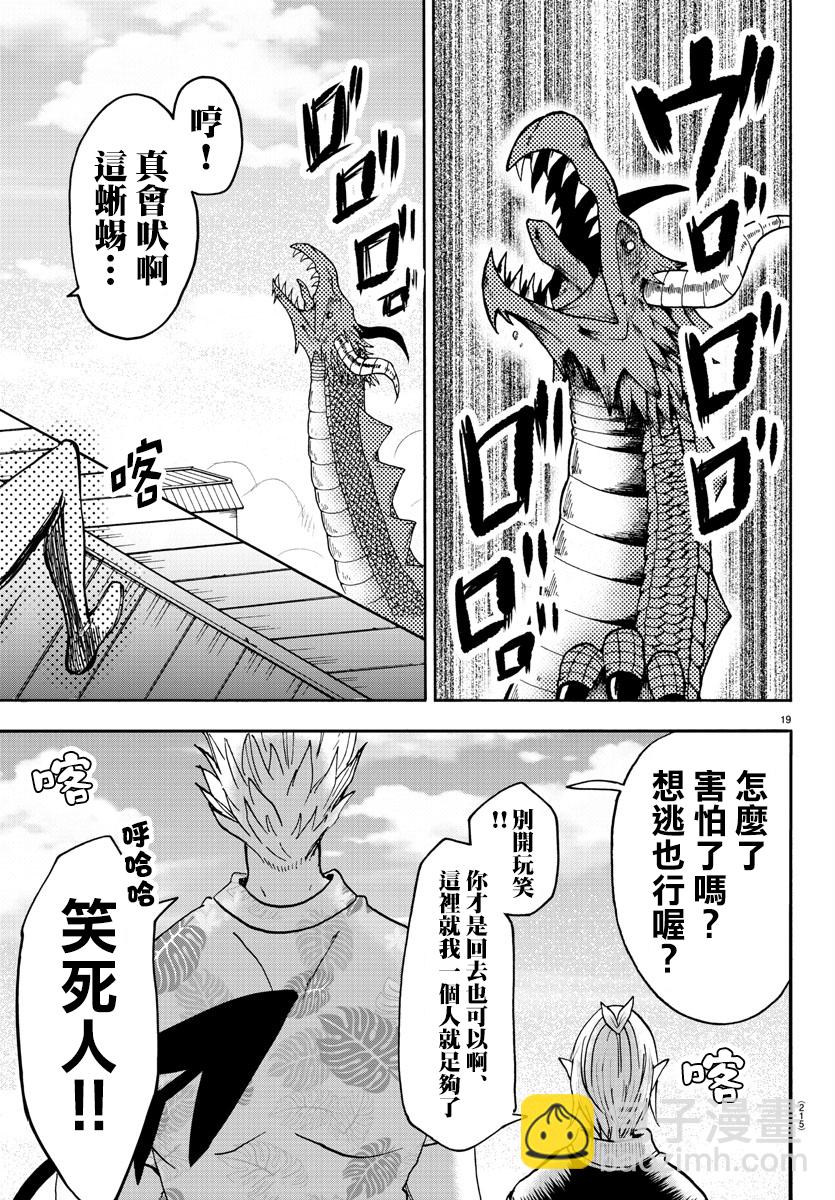 第75话-第81话