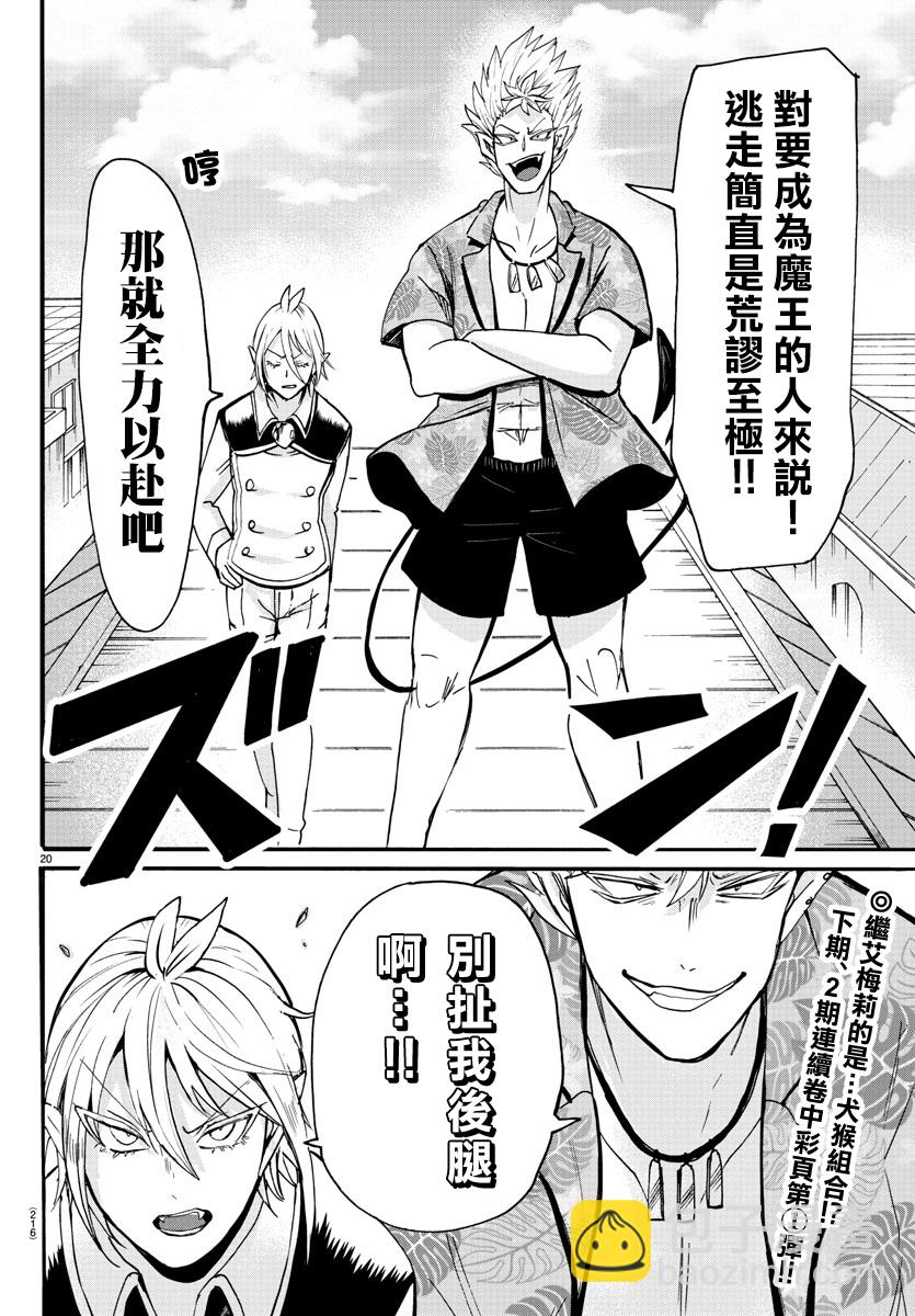 第75话-第81话