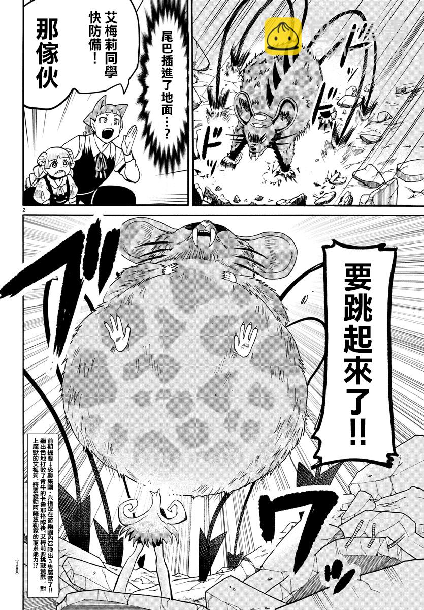 第75话-第81话