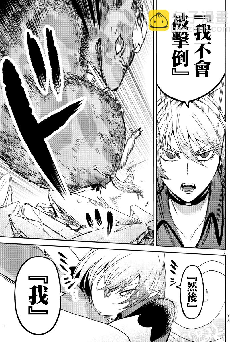 第75话-第81话