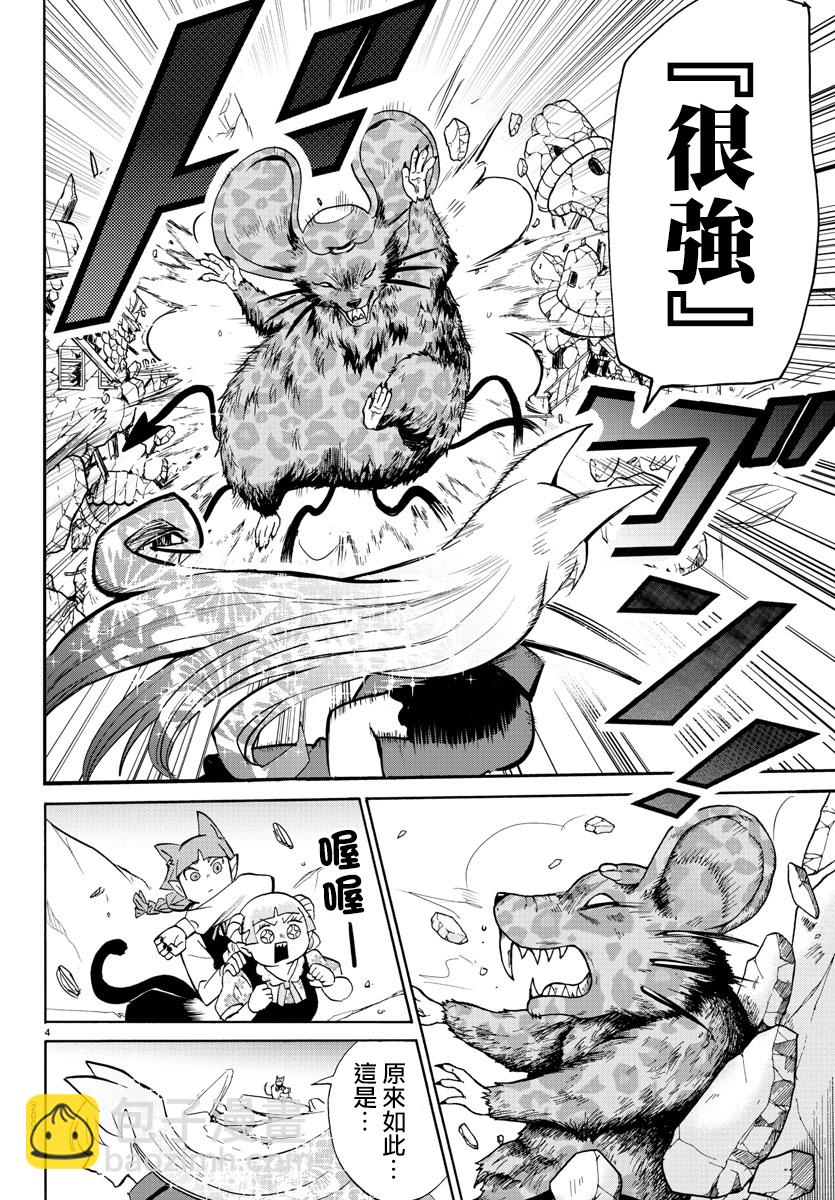第75话-第81话