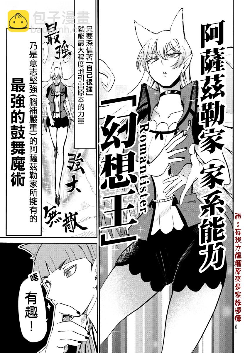 第75话-第81话