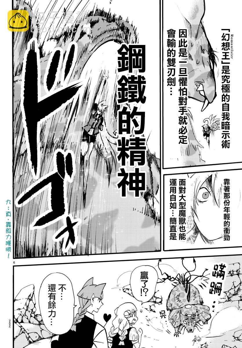第75话-第81话