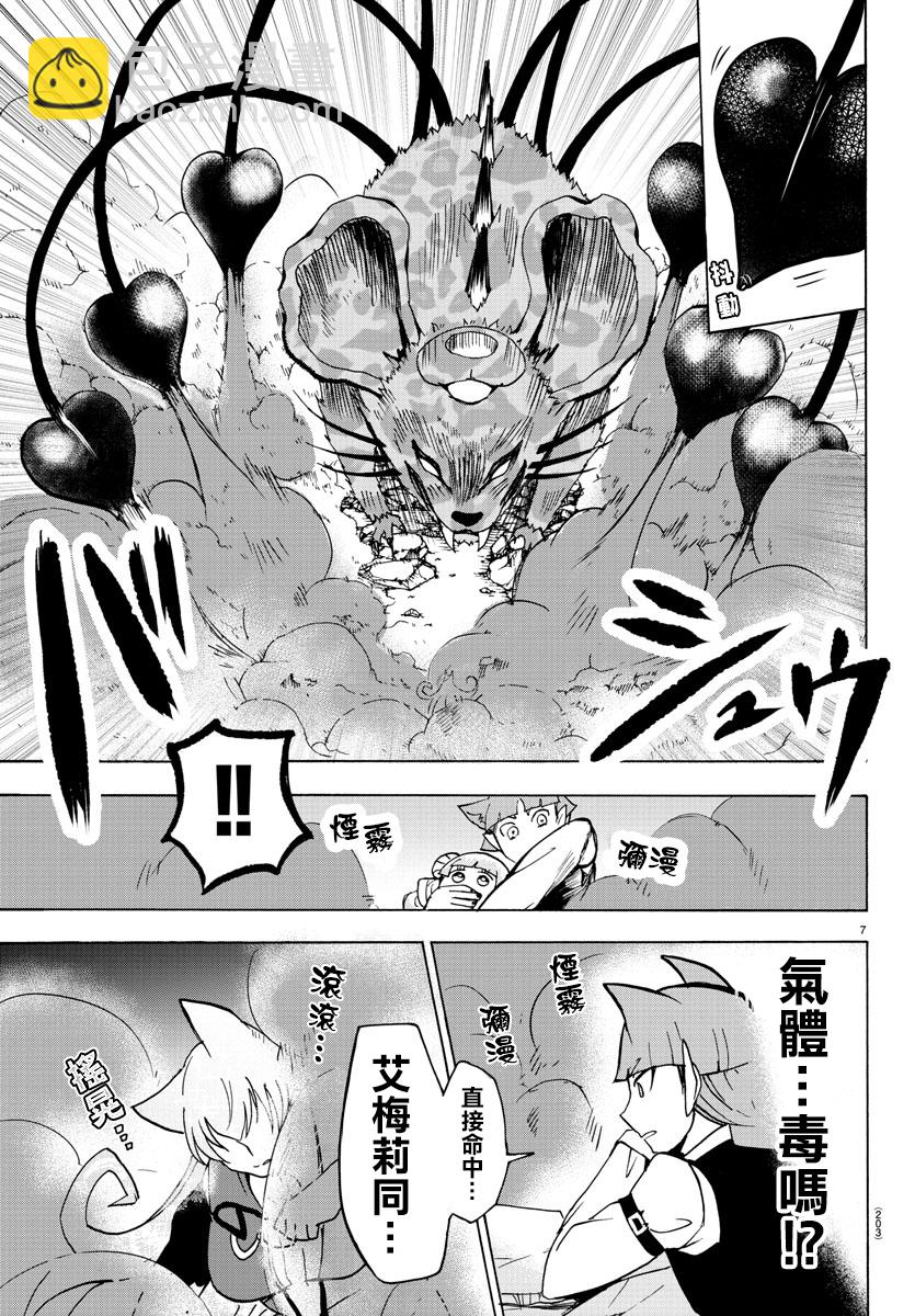 第75话-第81话