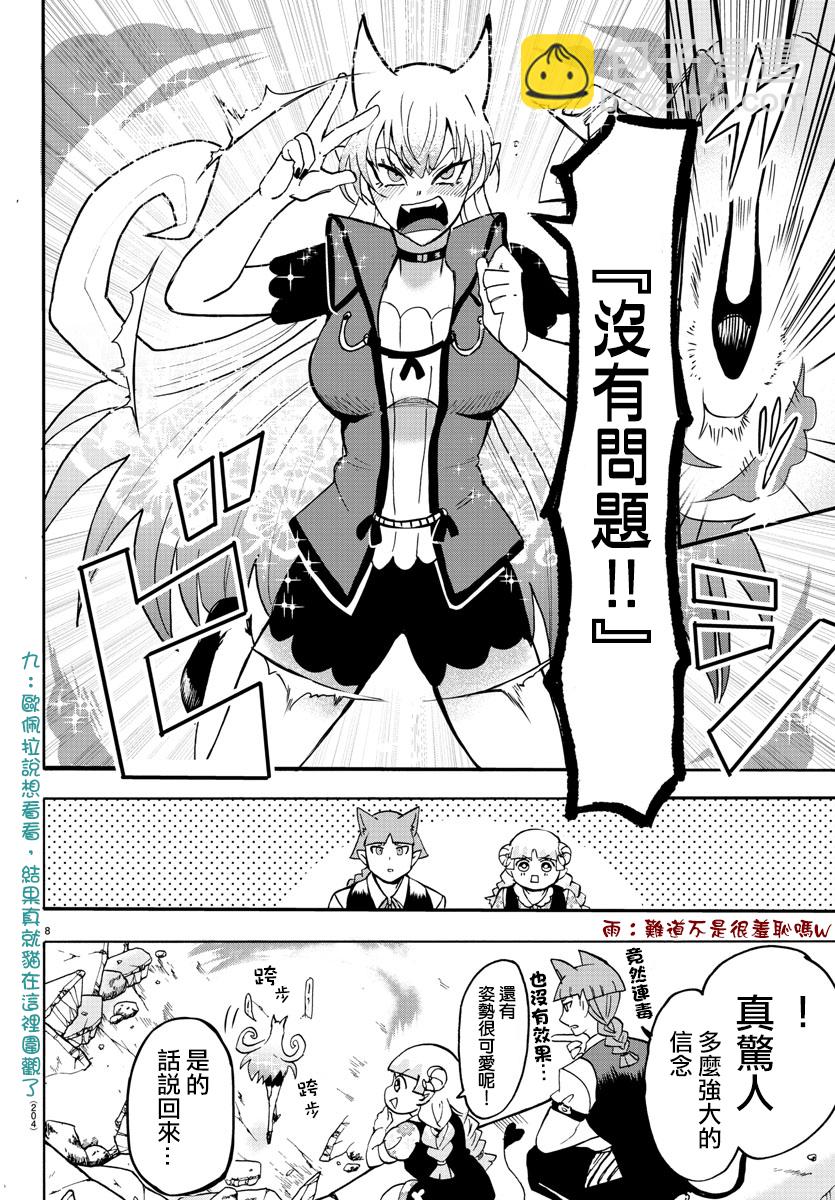 第75话-第81话