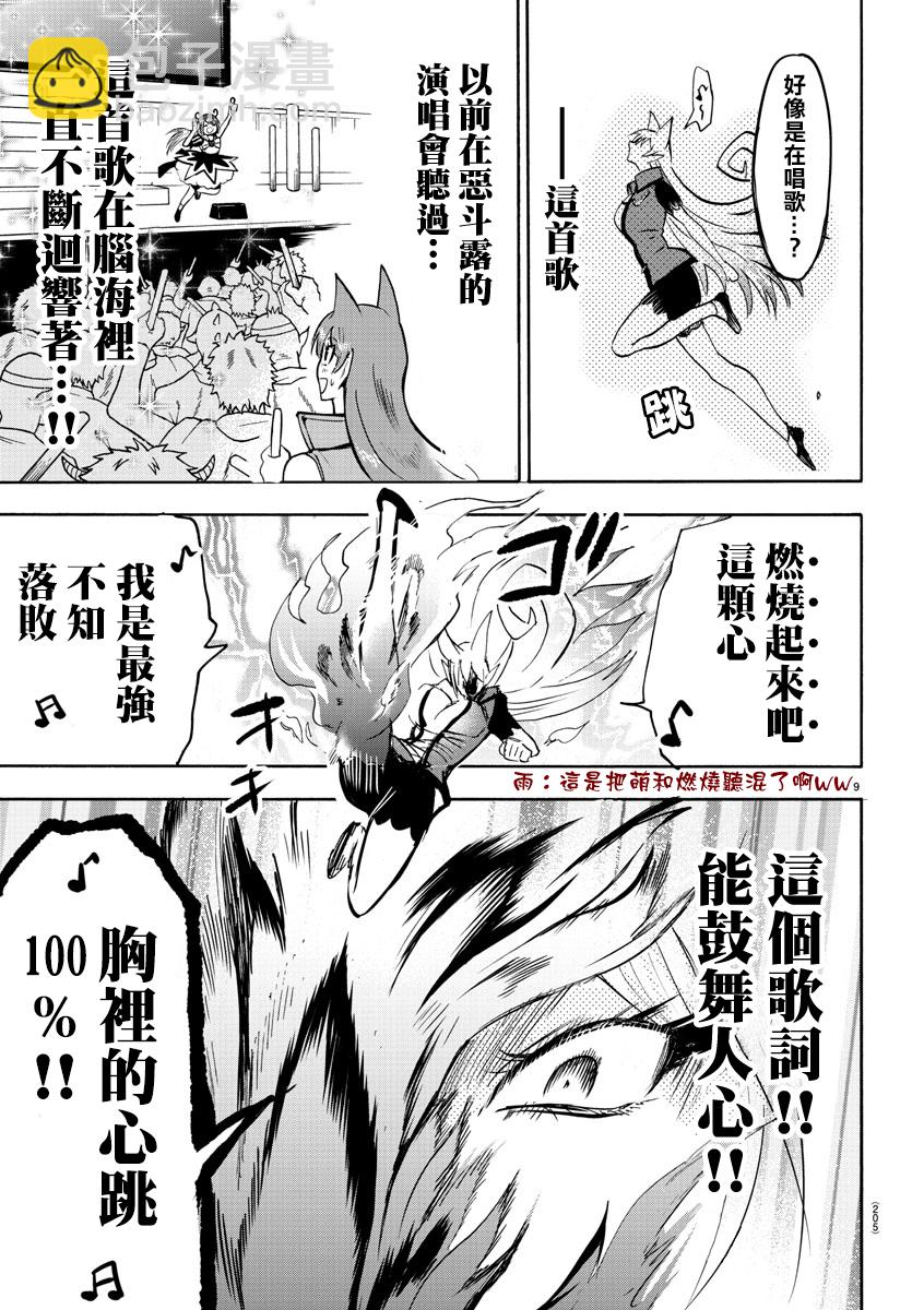 第75话-第81话