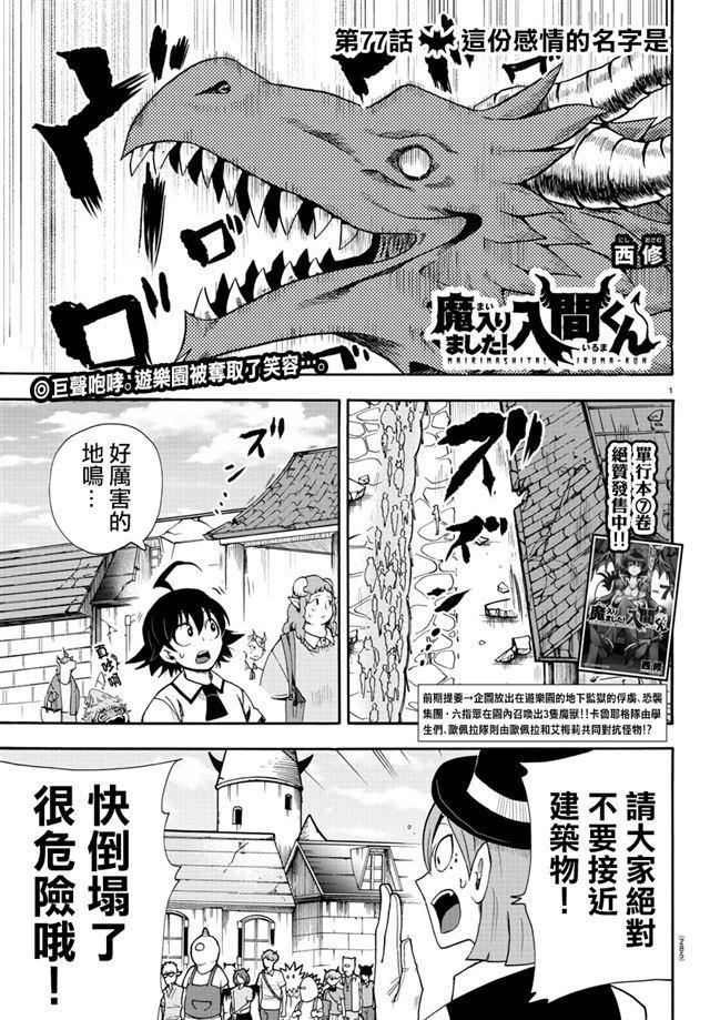 第77话-第83话