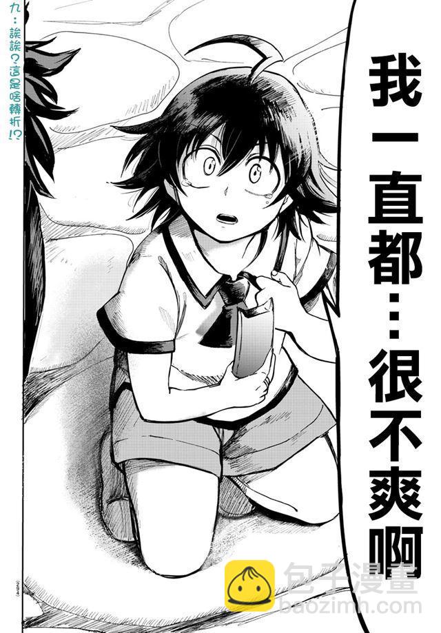 第77话-第83话