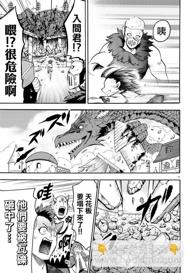 第77话-第83话
