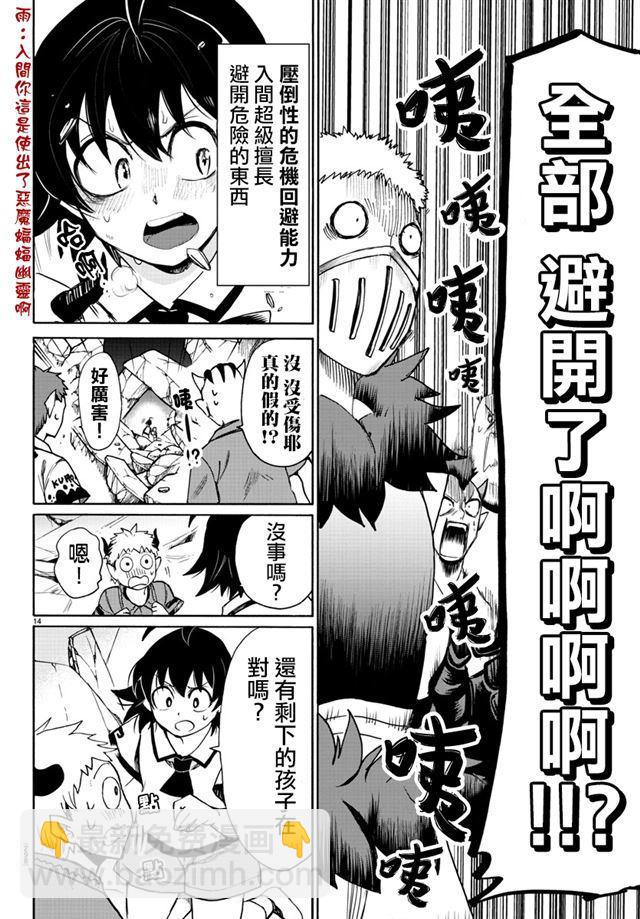 第77话-第83话