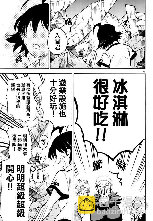 第77话-第83话