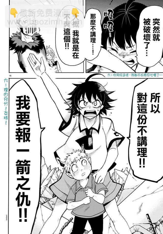 第77话-第83话
