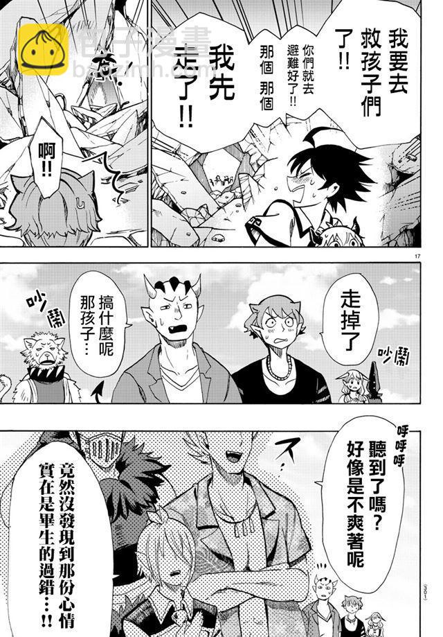 第77话-第83话