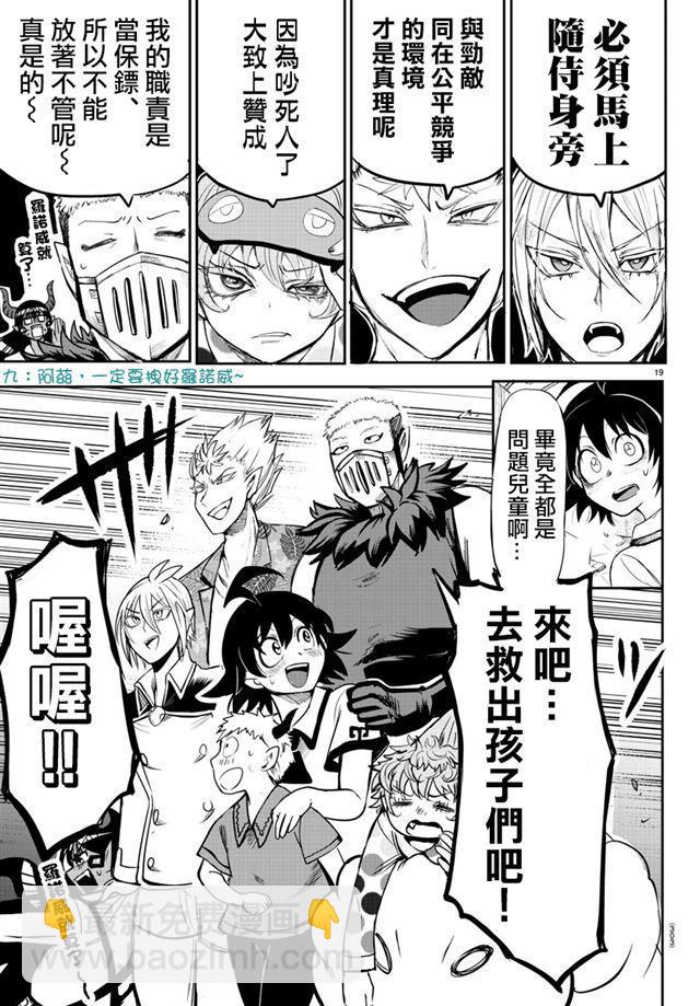 第77话-第83话