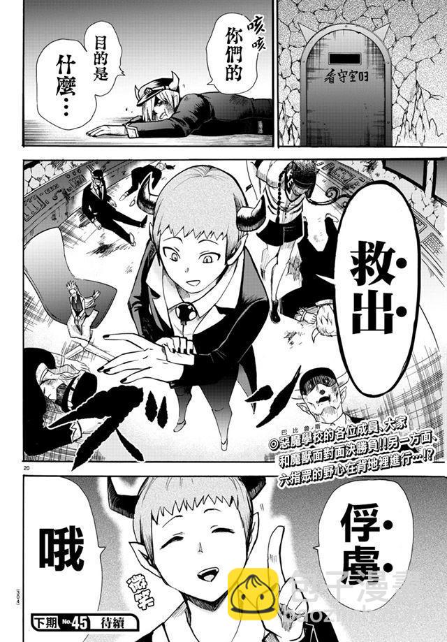 第77话-第83话