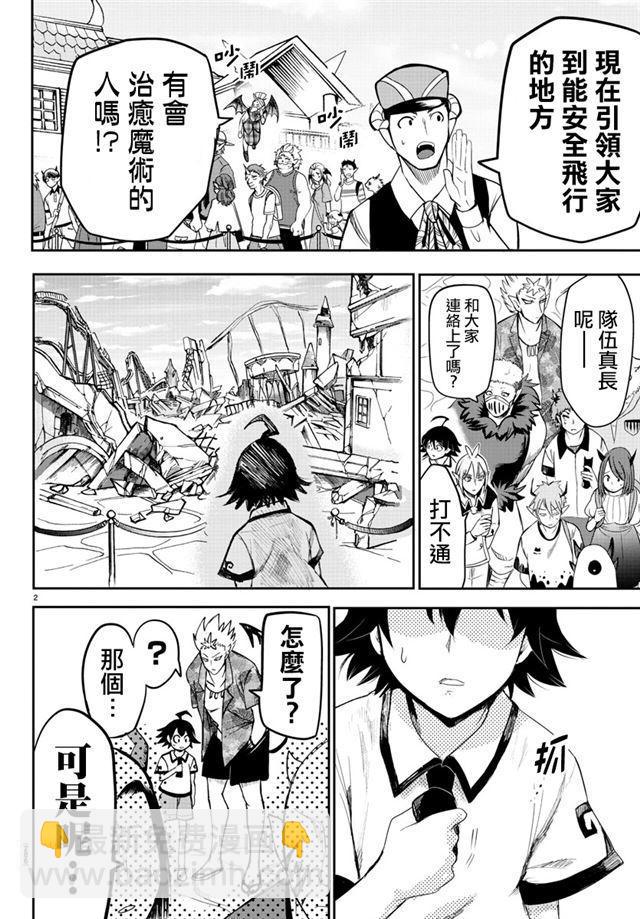 第77话-第83话
