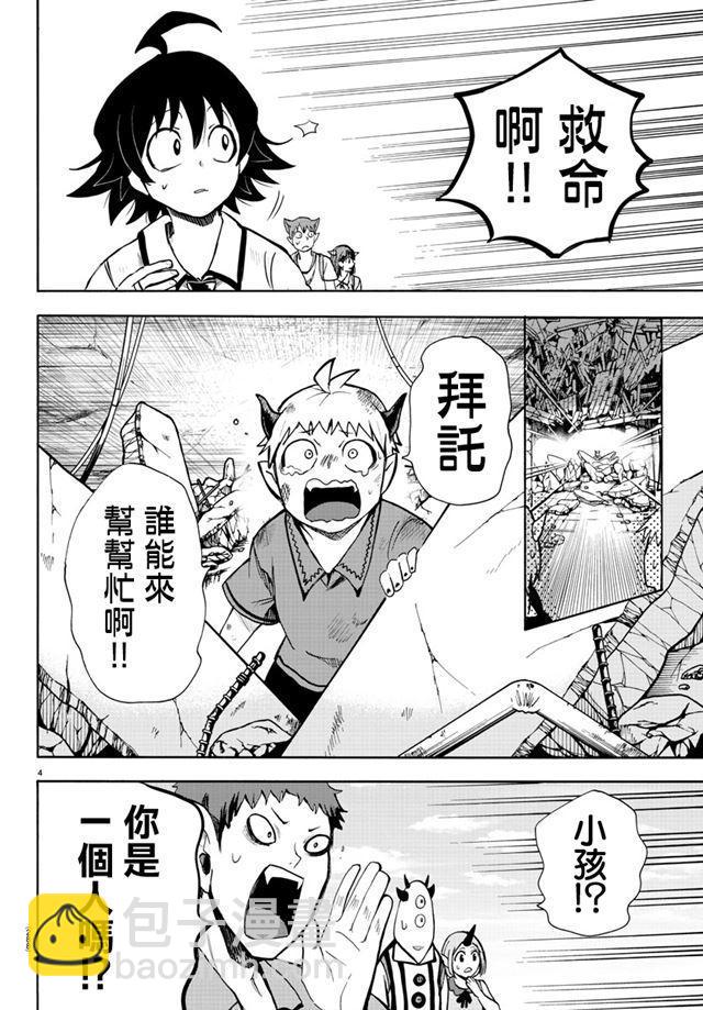 第77话-第83话