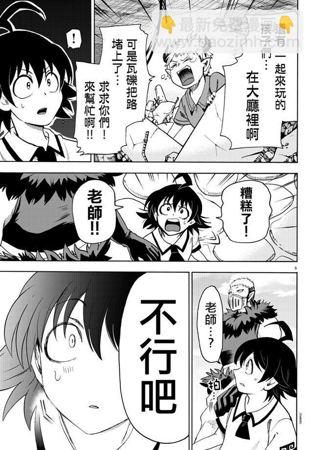 第77话-第83话