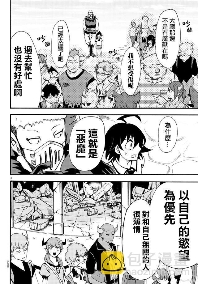 第77话-第83话