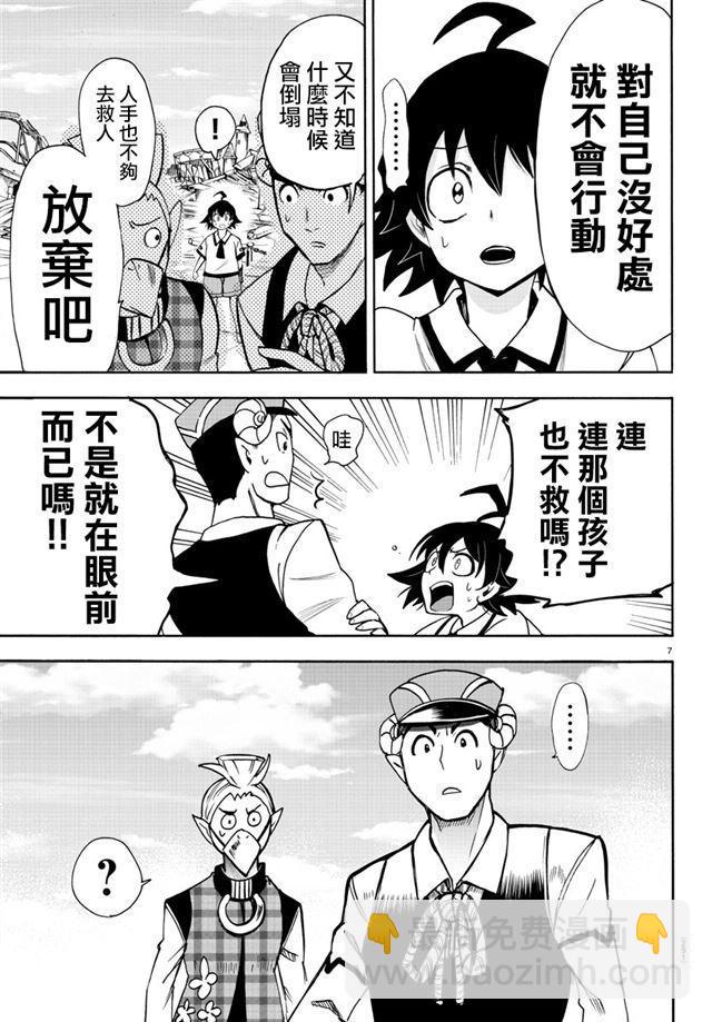 第77话-第83话