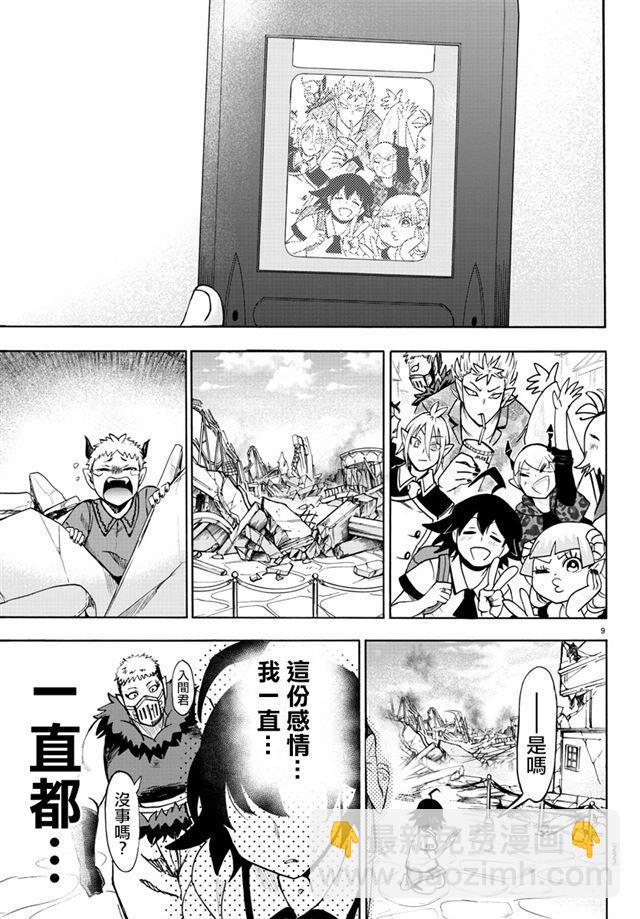 第77话-第83话