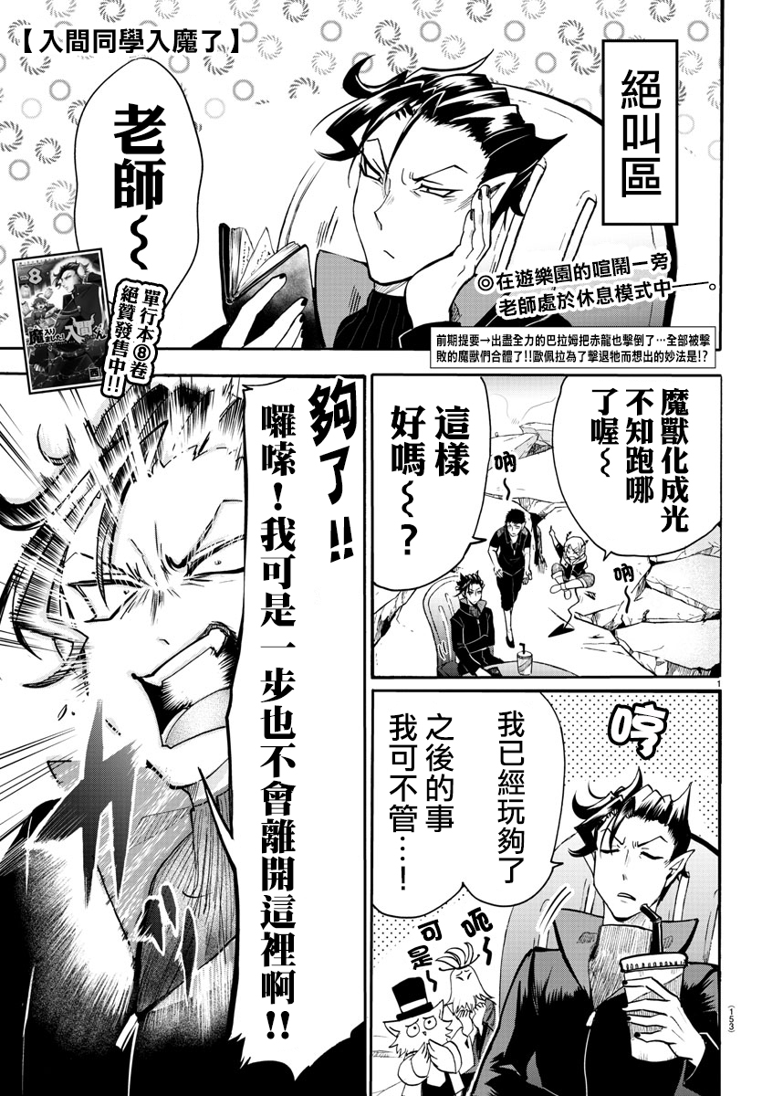 第79话-第85话