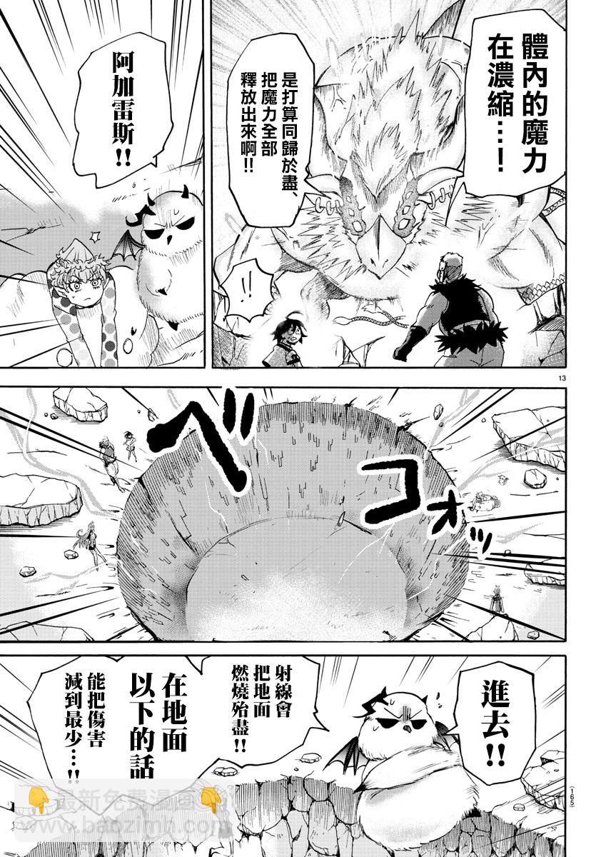 第79话-第85话