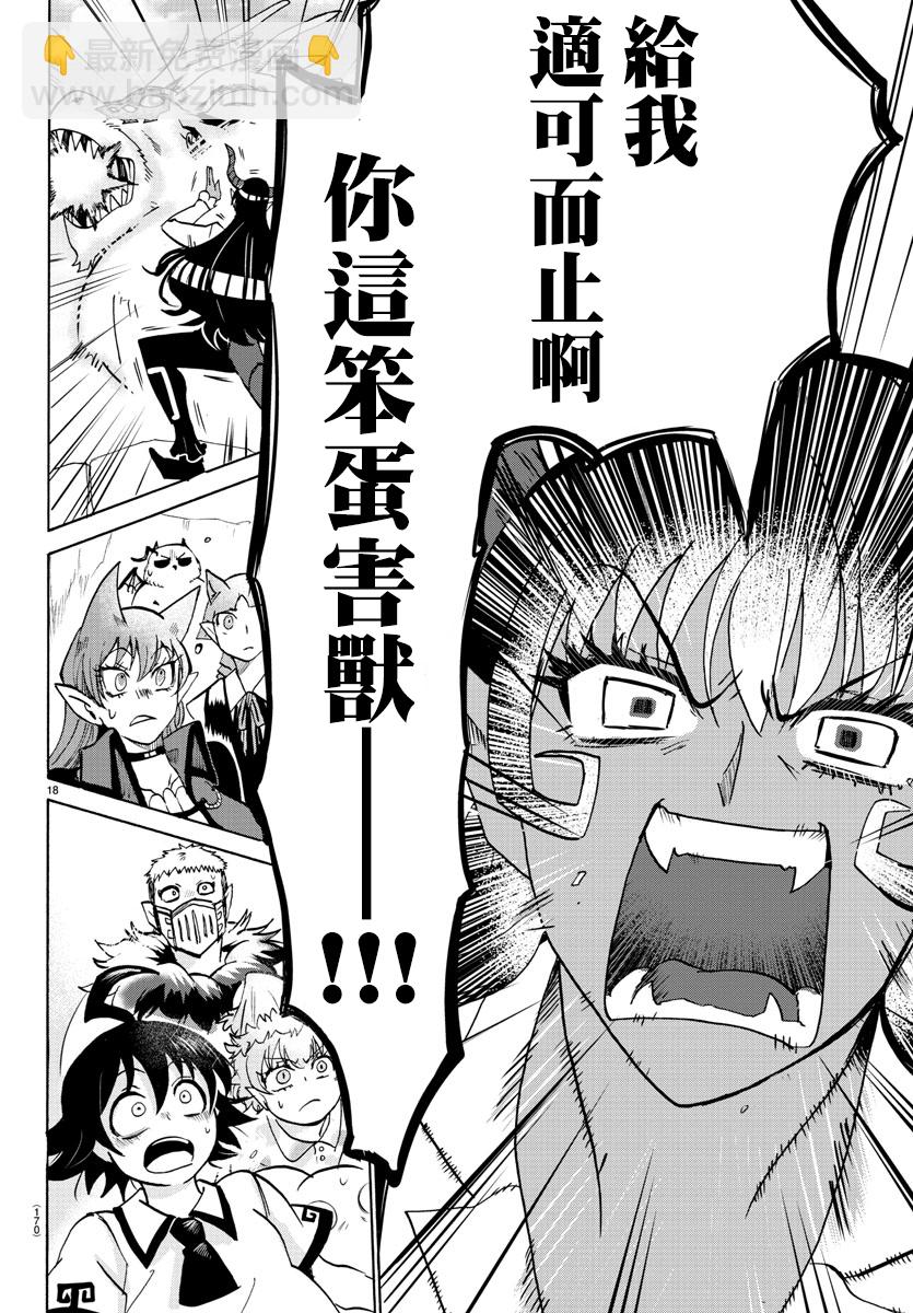 第79话-第85话