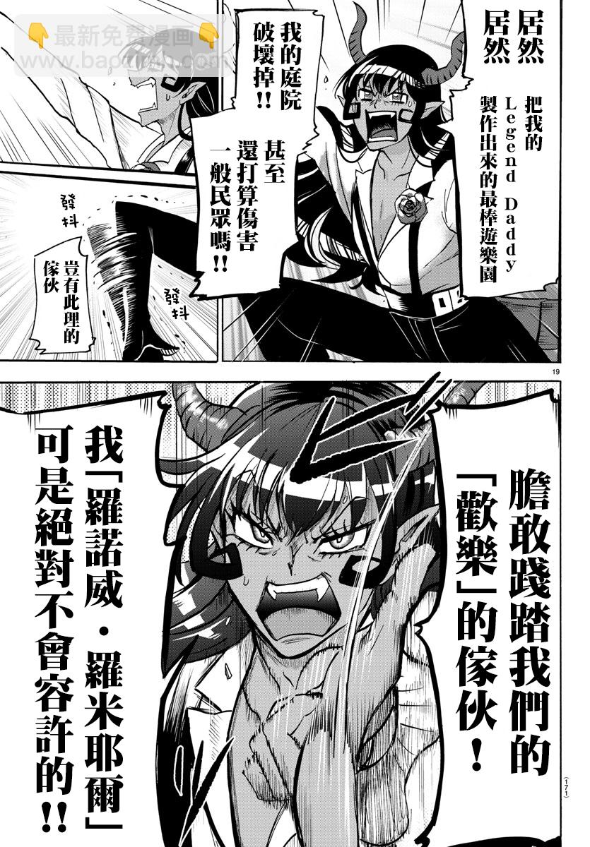 第79话-第85话