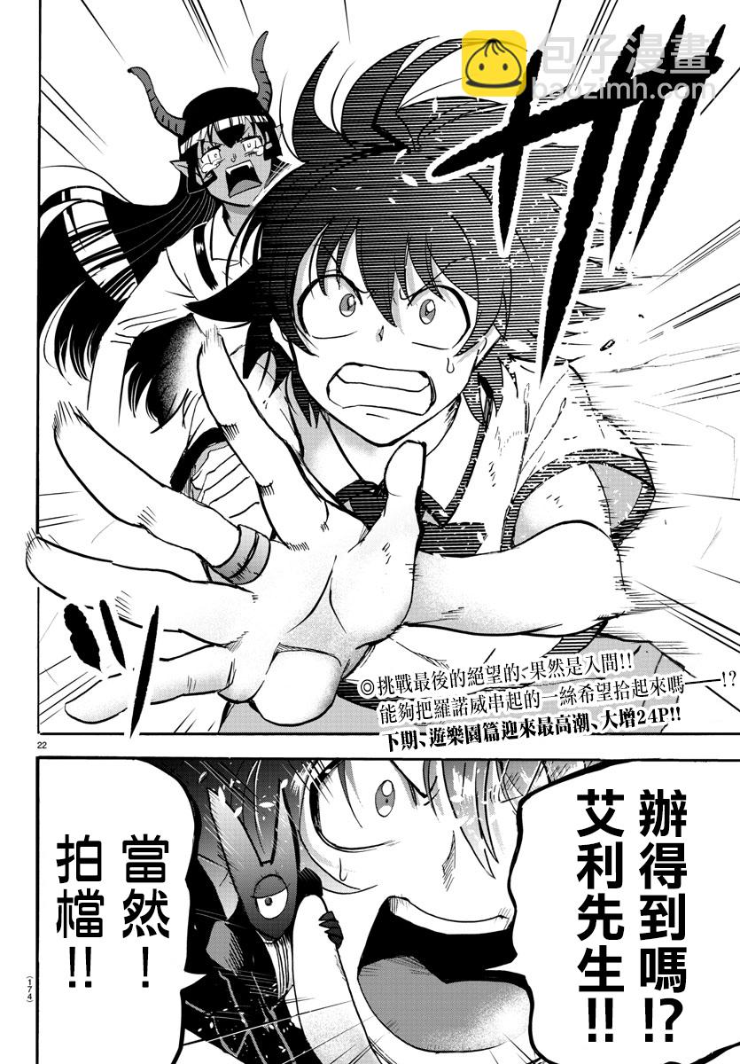 第79话-第85话