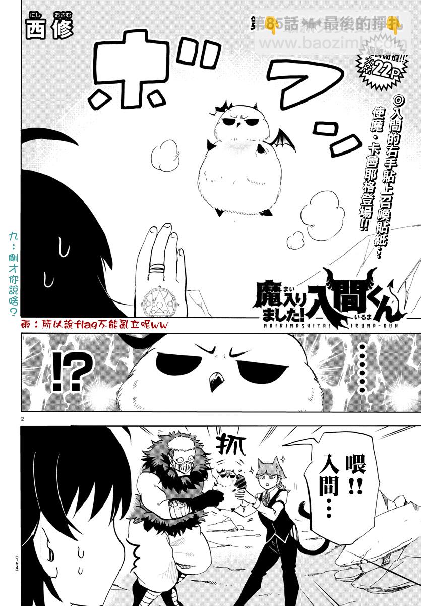 第79话-第85话