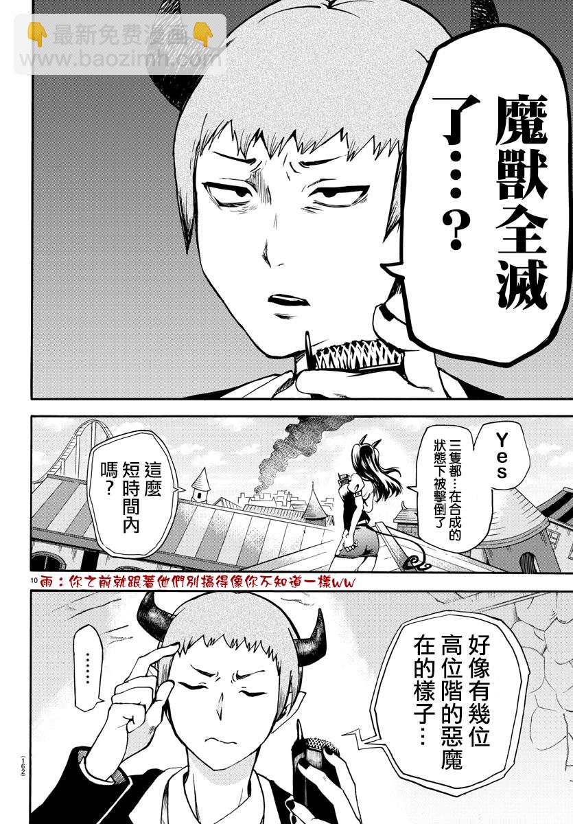 第79话-第85话