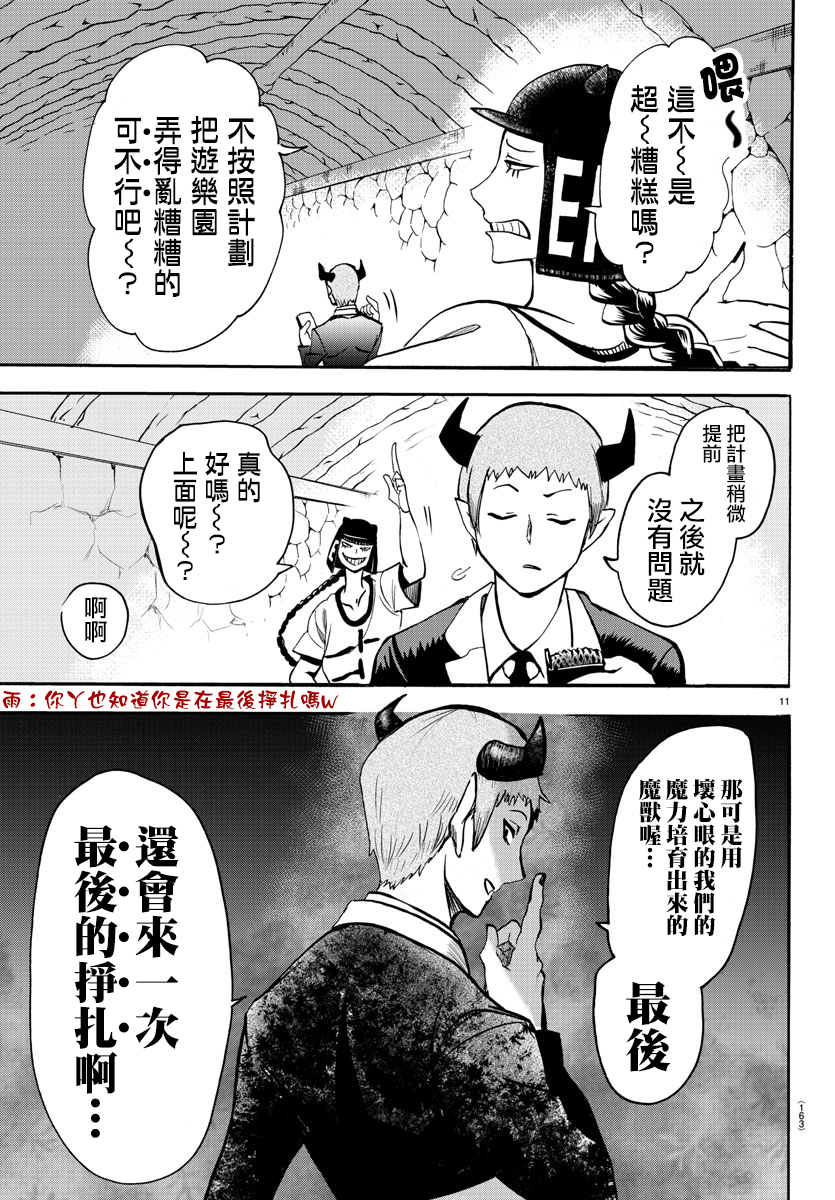 第79话-第85话