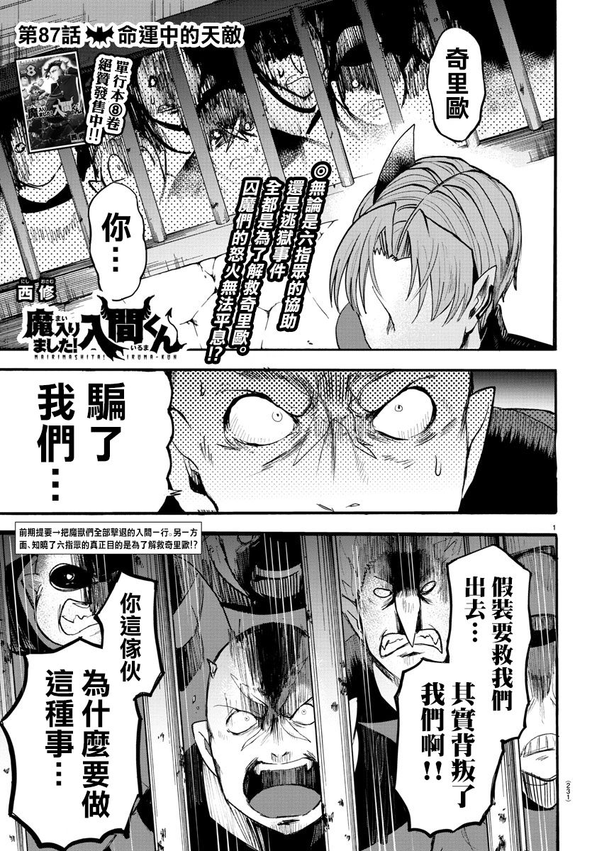 附錄06-第87话