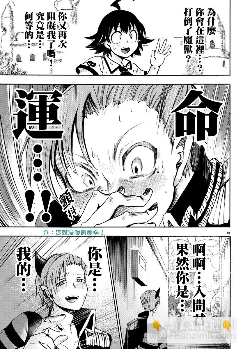 附錄06-第87话