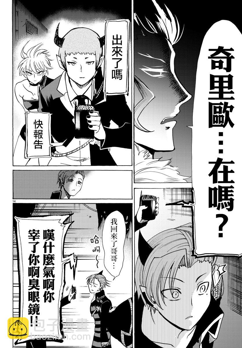 附錄06-第87话